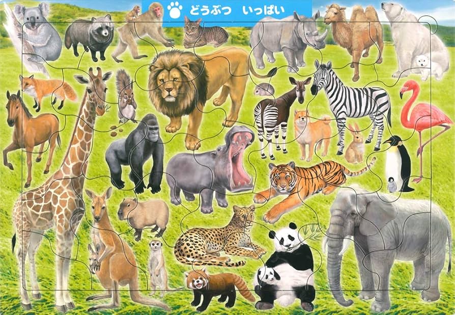 どうぶつ いっぱい 35ピース (ジグソー知育パズル) | 池谷 裕二